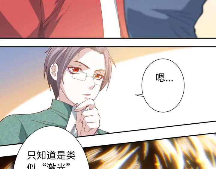 Ultimate Soldier Ch.41 p46