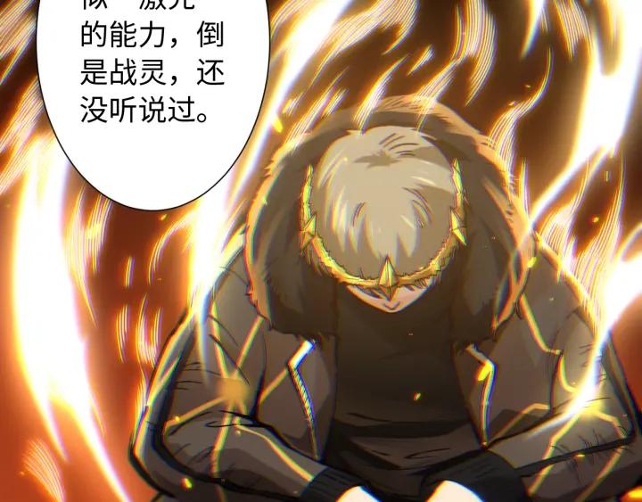 Ultimate Soldier Ch.41 p47