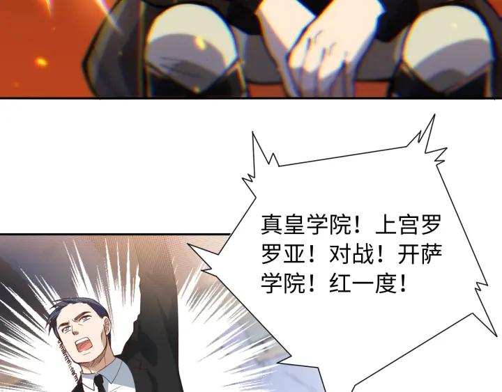 Ultimate Soldier Ch.41 p48