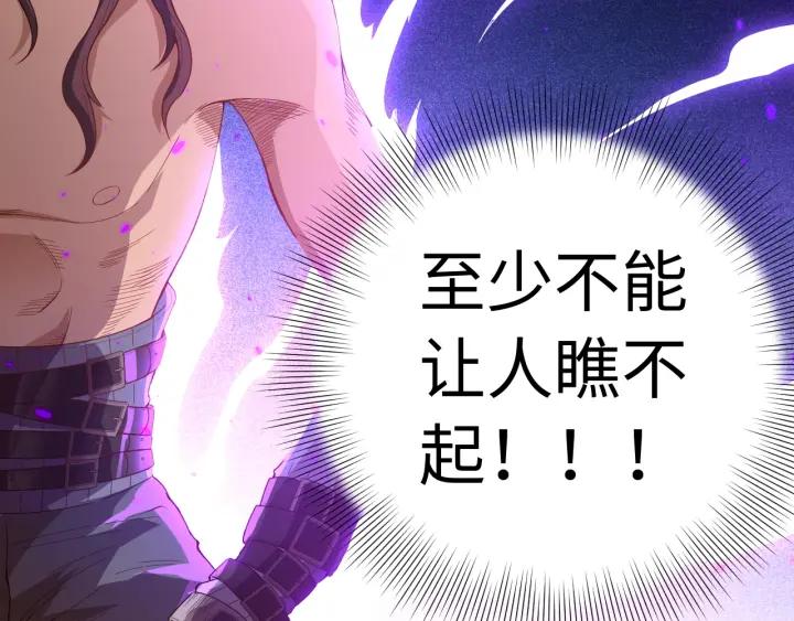 Ultimate Soldier Ch.41 p57