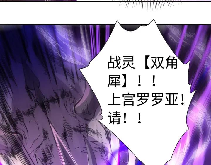 Ultimate Soldier Ch.41 p58