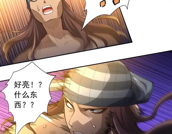 Ultimate Soldier Ch.41 p69