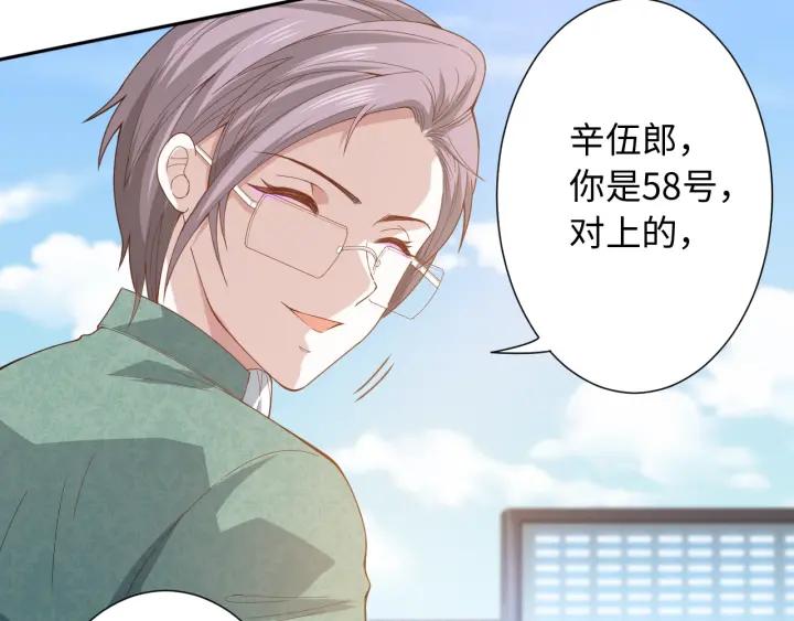 Ultimate Soldier Ch.41 p7