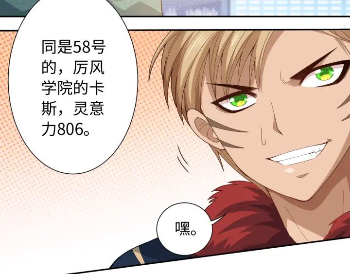 Ultimate Soldier Ch.41 p8
