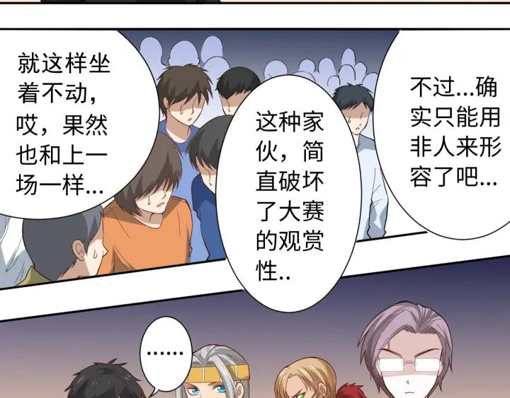 Ultimate Soldier Ch.41 p87
