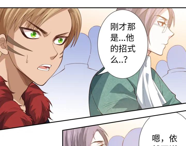 Ultimate Soldier Ch.41 p89