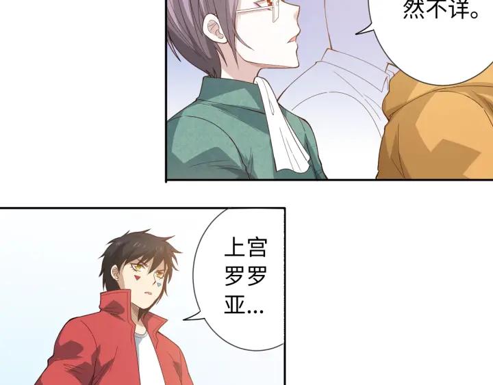 Ultimate Soldier Ch.41 p90
