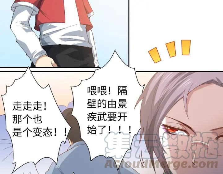 Ultimate Soldier Ch.41 p91