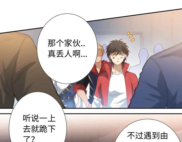 Ultimate Soldier Ch.41 p98
