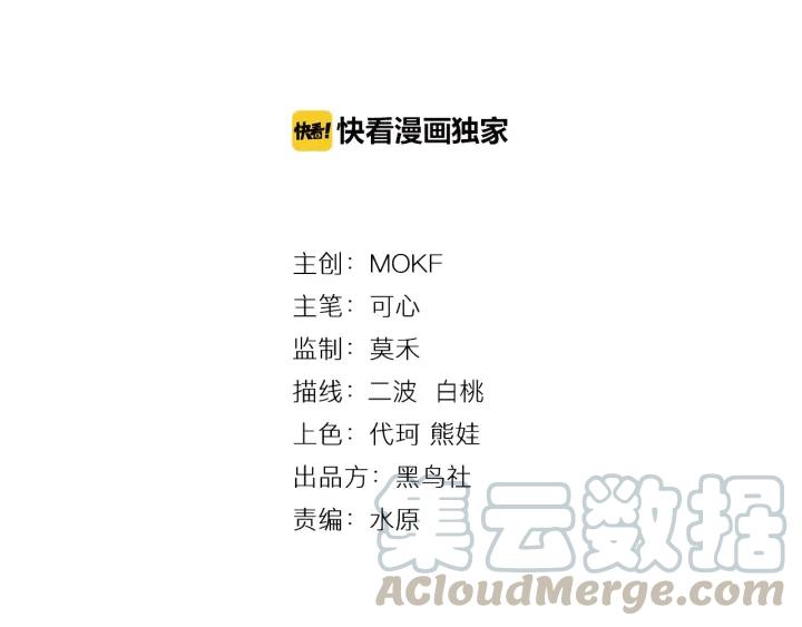 Ultimate Soldier Ch.42 p1