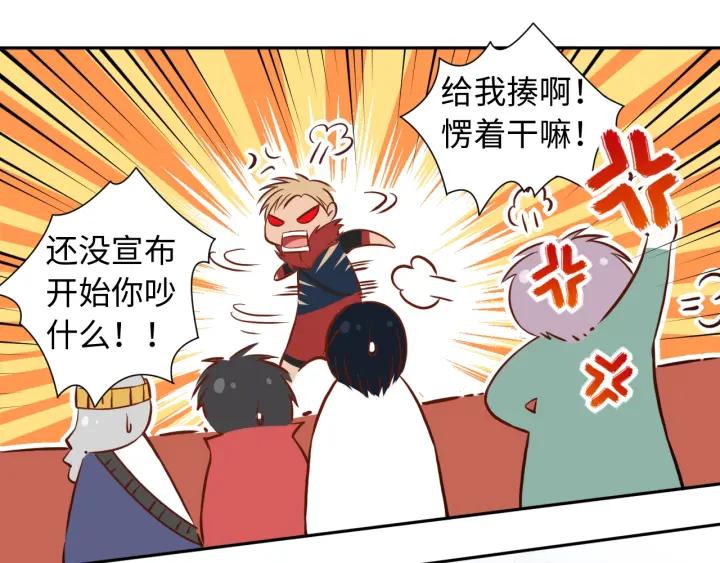 Ultimate Soldier Ch.42 p100