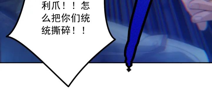 Ultimate Soldier Ch.42 p110
