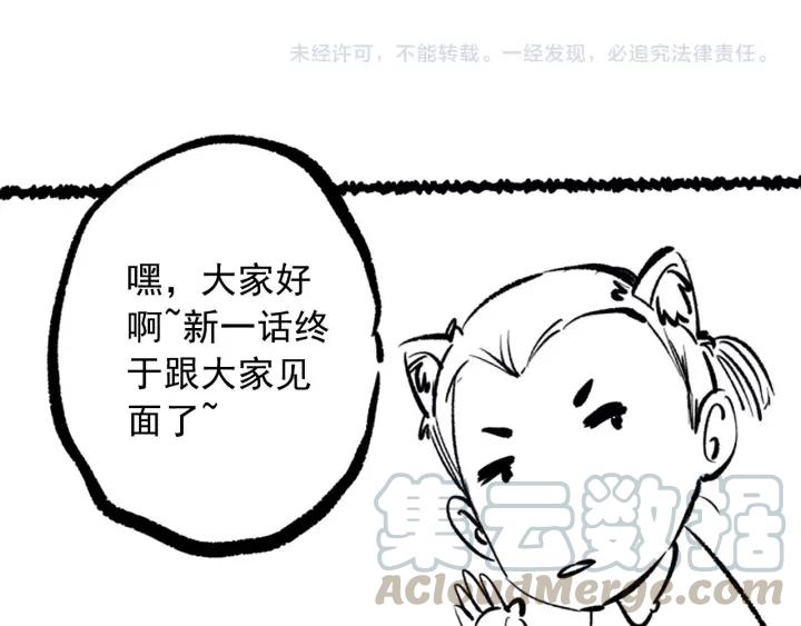 Ultimate Soldier Ch.42 p111