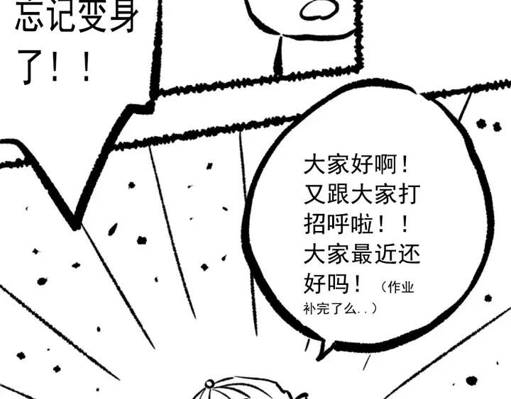 Ultimate Soldier Ch.42 p113