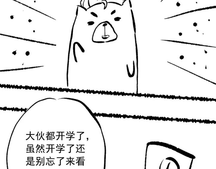 Ultimate Soldier Ch.42 p114