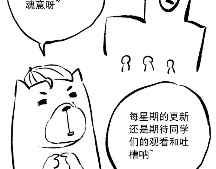 Ultimate Soldier Ch.42 p115