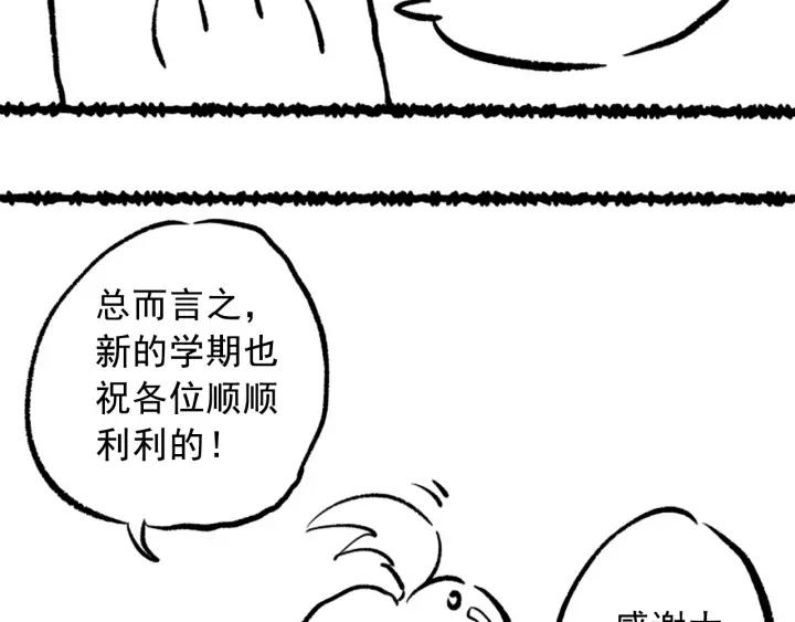 Ultimate Soldier Ch.42 p116