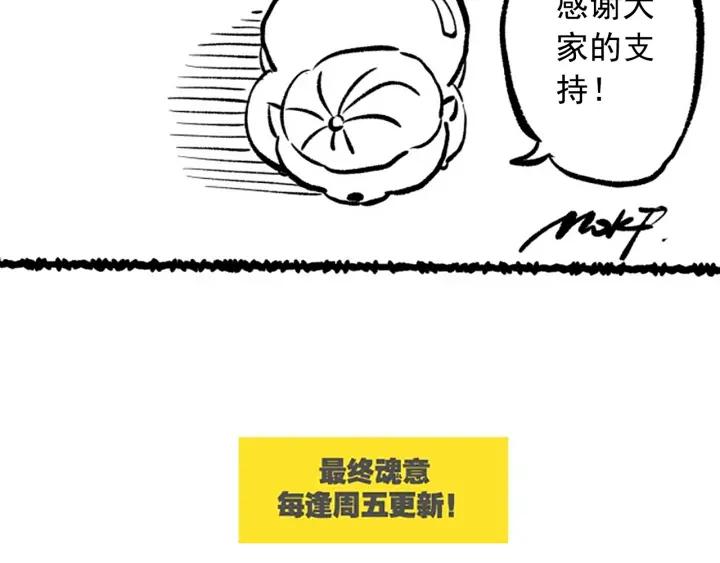 Ultimate Soldier Ch.42 p117