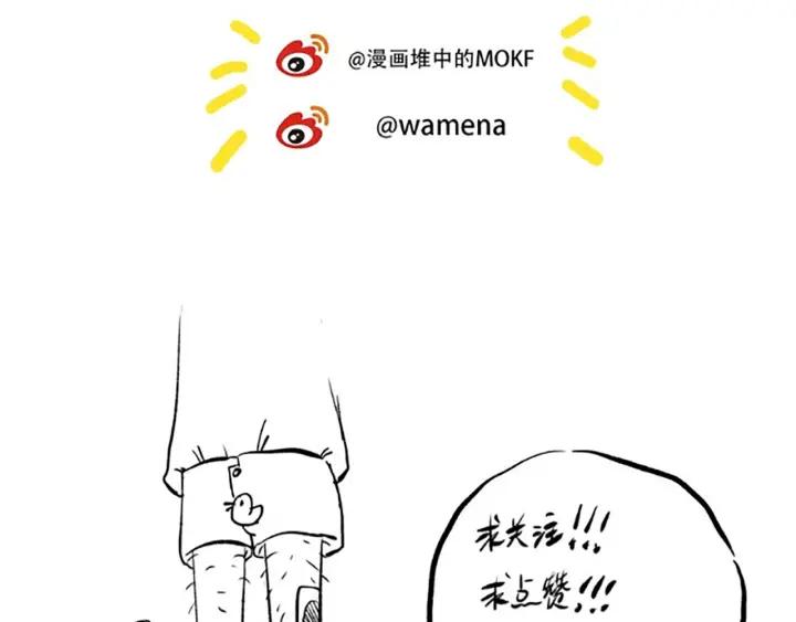 Ultimate Soldier Ch.42 p118