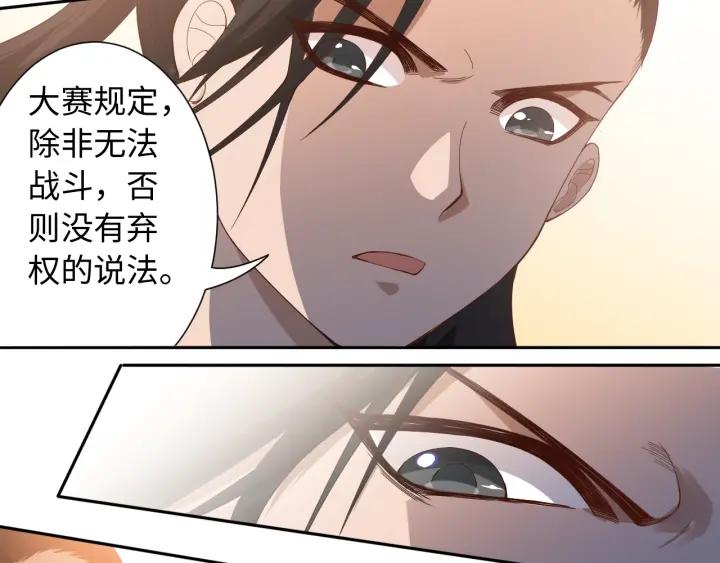 Ultimate Soldier Ch.42 p13
