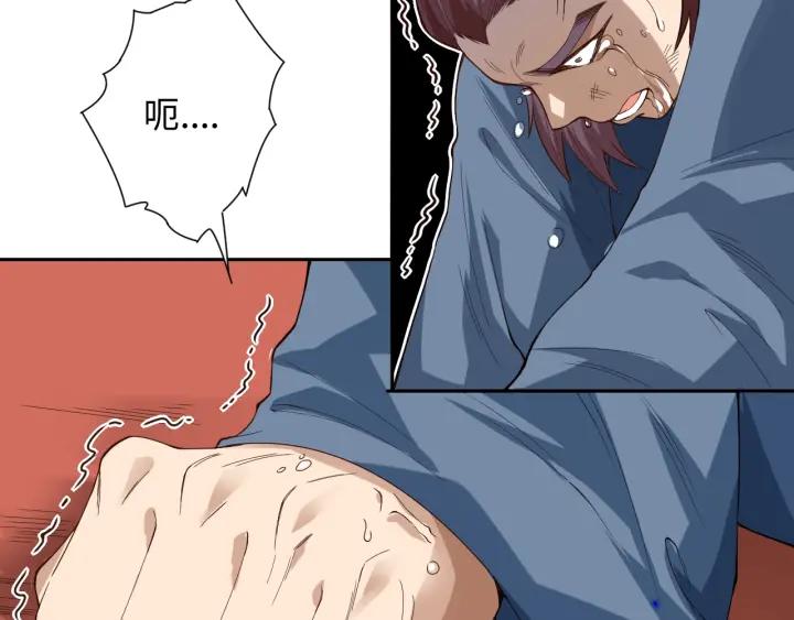Ultimate Soldier Ch.42 p32