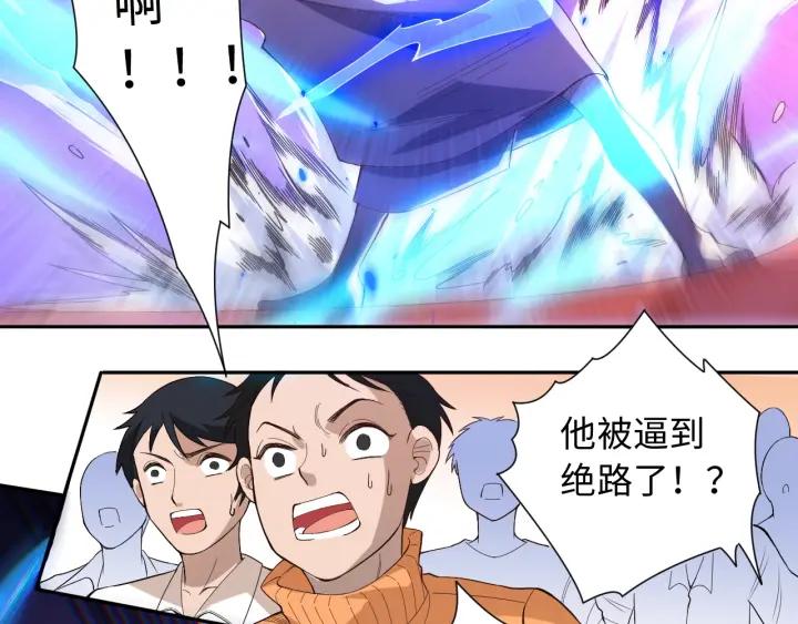 Ultimate Soldier Ch.42 p35