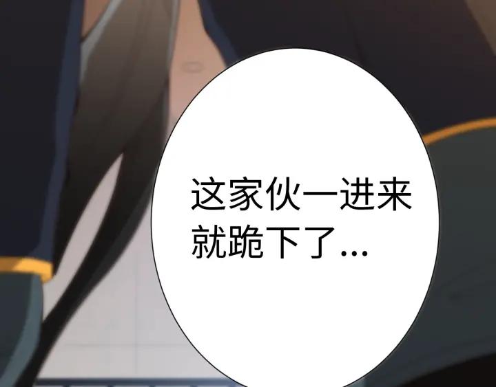Ultimate Soldier Ch.42 p4