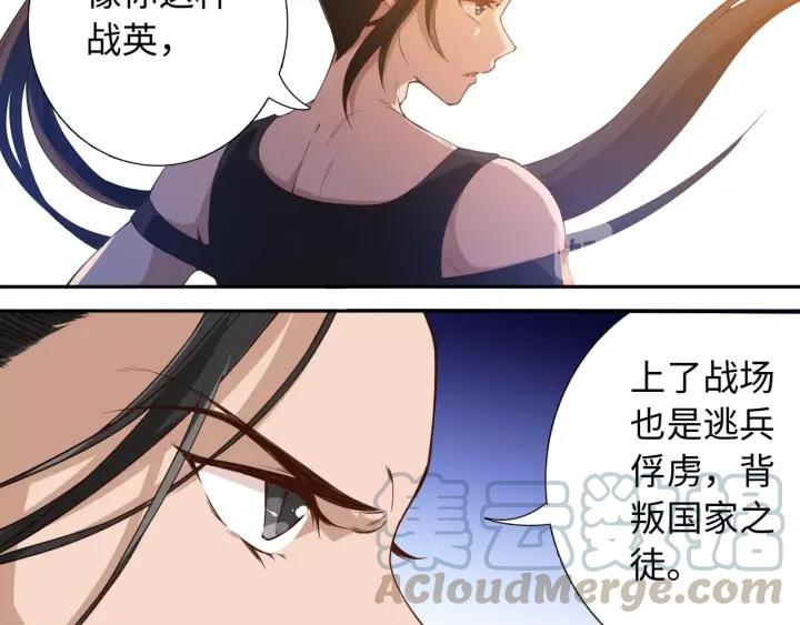 Ultimate Soldier Ch.42 p51