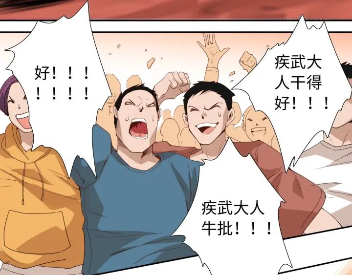 Ultimate Soldier Ch.42 p53