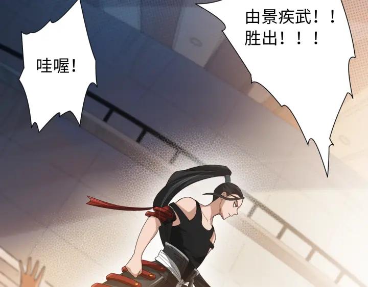 Ultimate Soldier Ch.42 p59