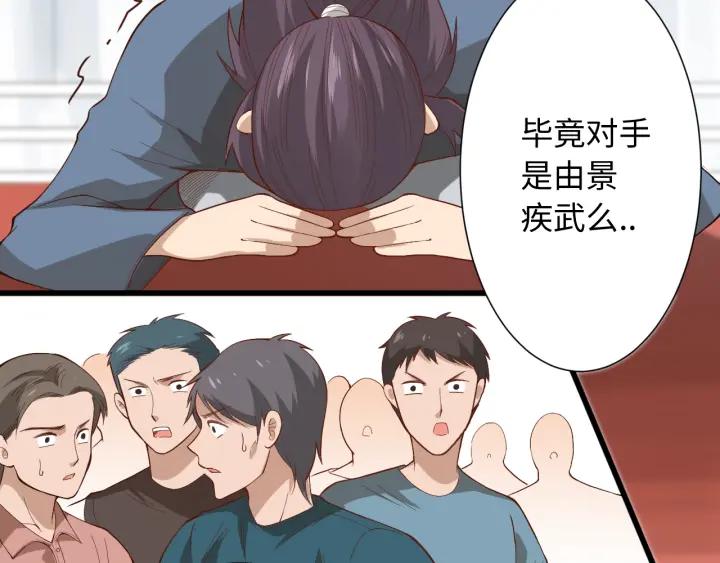 Ultimate Soldier Ch.42 p6