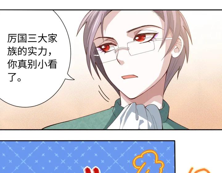 Ultimate Soldier Ch.42 p66