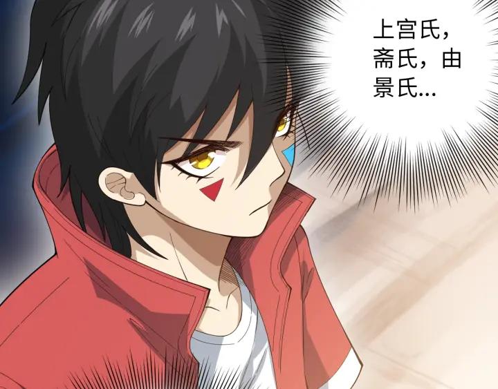 Ultimate Soldier Ch.42 p69
