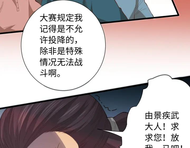 Ultimate Soldier Ch.42 p7
