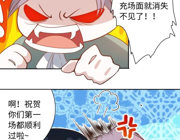 Ultimate Soldier Ch.42 p77