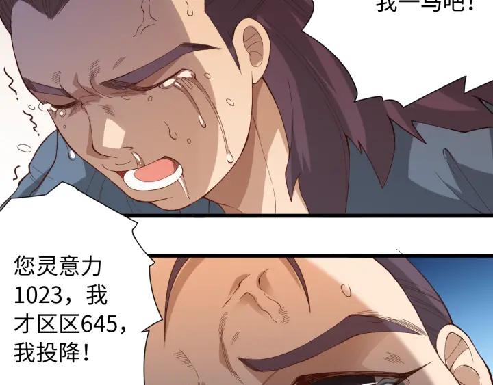 Ultimate Soldier Ch.42 p8