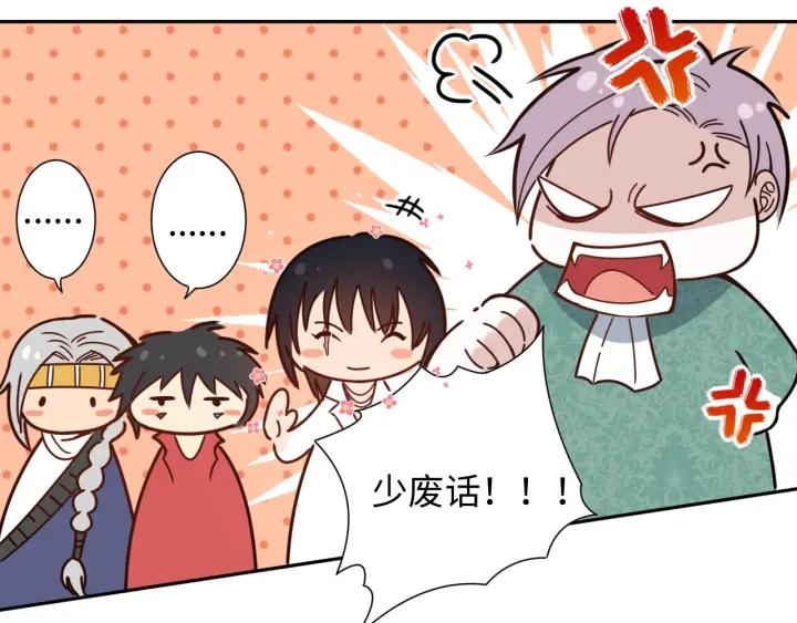 Ultimate Soldier Ch.42 p84