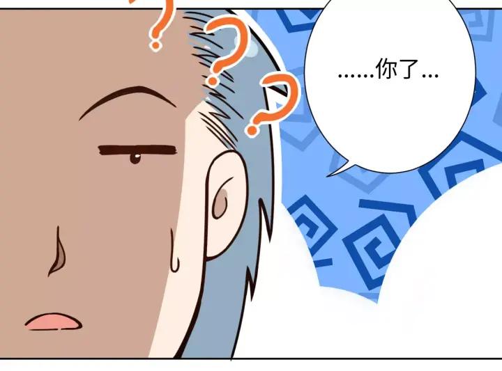 Ultimate Soldier Ch.42 p90