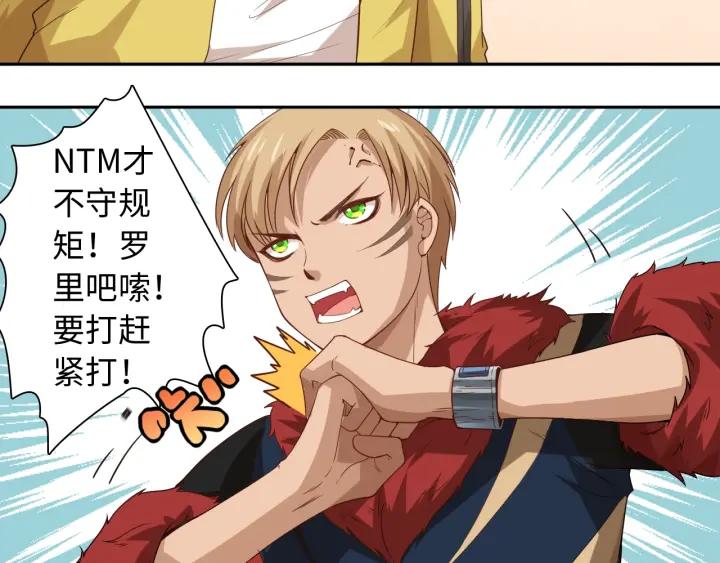 Ultimate Soldier Ch.42 p97