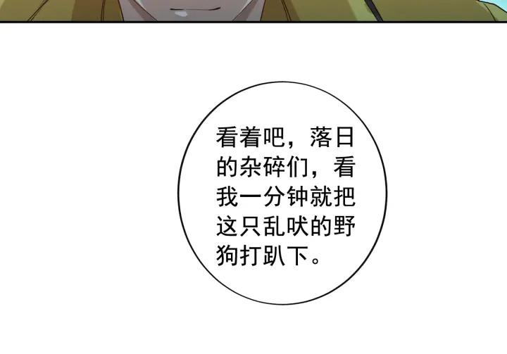 Ultimate Soldier Ch.42 p99