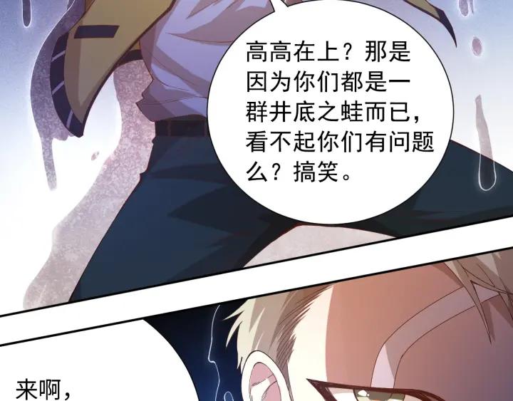 Ultimate Soldier Ch.43 p10