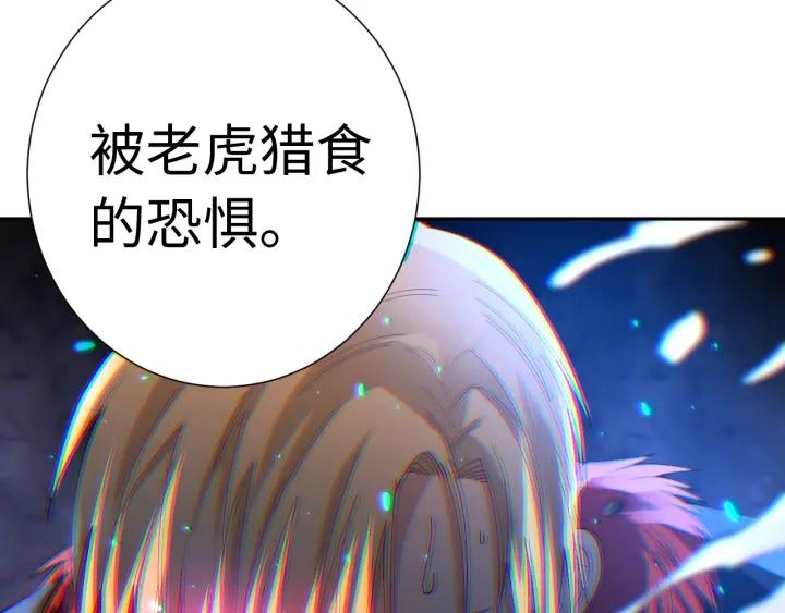 Ultimate Soldier Ch.43 p103