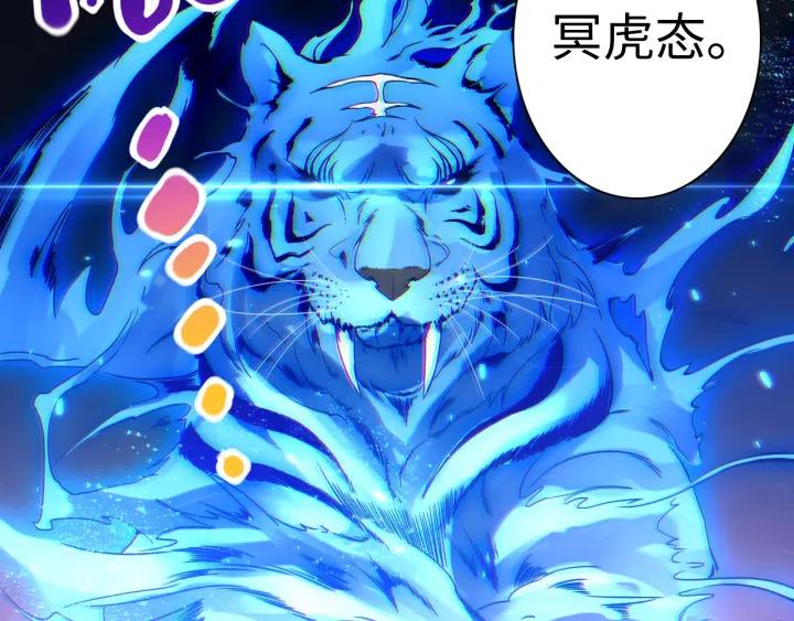 Ultimate Soldier Ch.43 p107