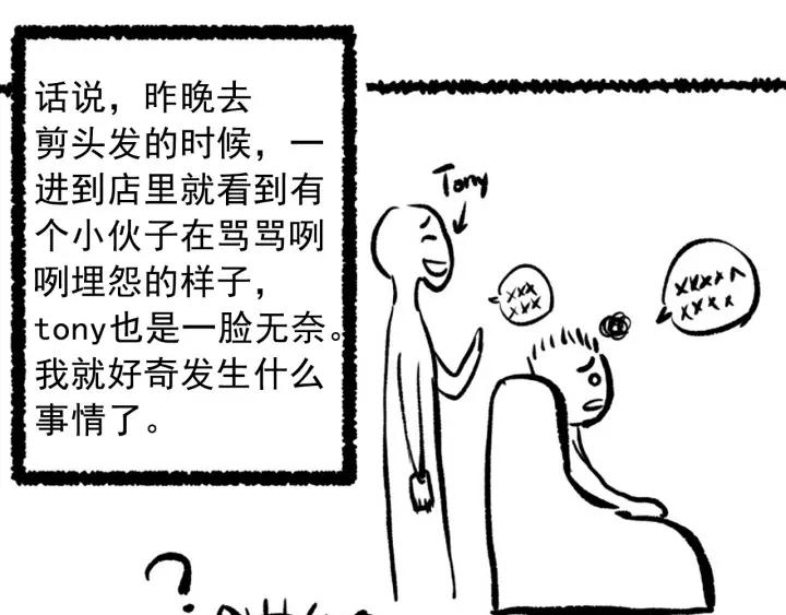 Ultimate Soldier Ch.43 p110