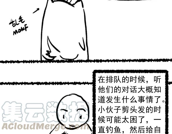 Ultimate Soldier Ch.43 p111