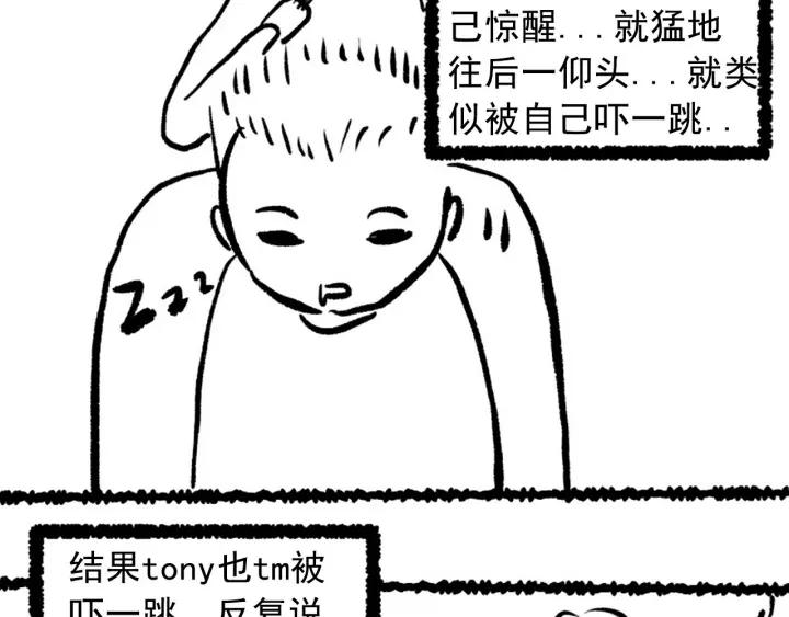 Ultimate Soldier Ch.43 p112