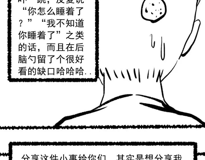 Ultimate Soldier Ch.43 p113