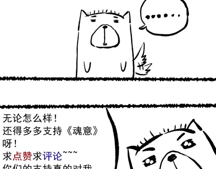 Ultimate Soldier Ch.43 p115