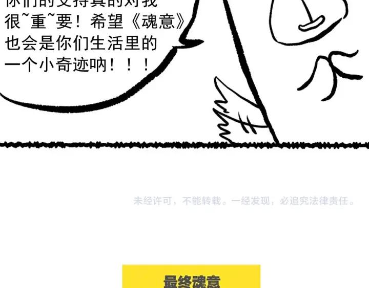 Ultimate Soldier Ch.43 p116
