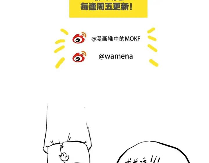 Ultimate Soldier Ch.43 p117